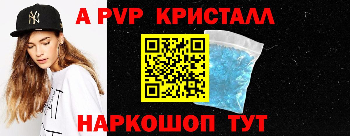 APVP кристаллы  A-PVP  Вход с VPN  APVP СК  Губаха  Альфа ПВП СК КРИС 