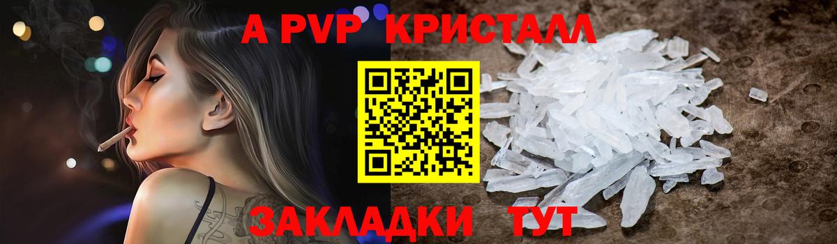 APVP VHQ Губаха