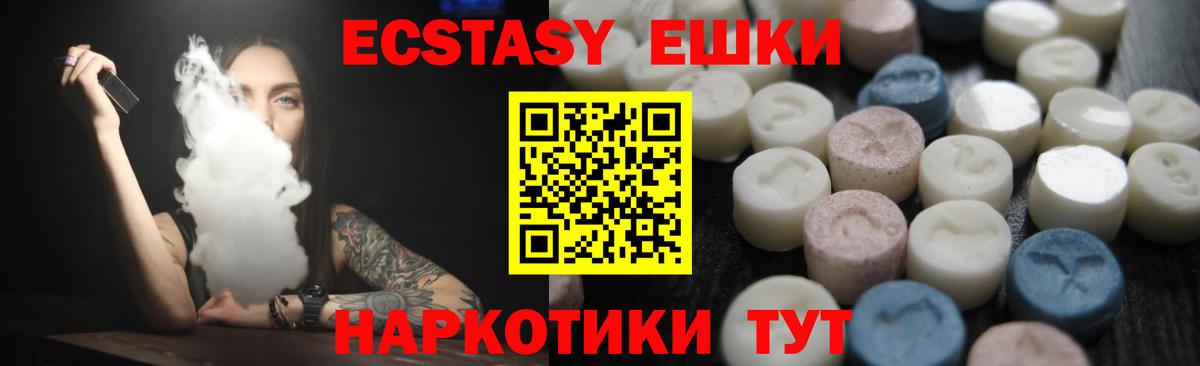 Ecstasy 280 MDMA  Ecstasy  Губаха  Ecstasy ешки  Вход с VPN 