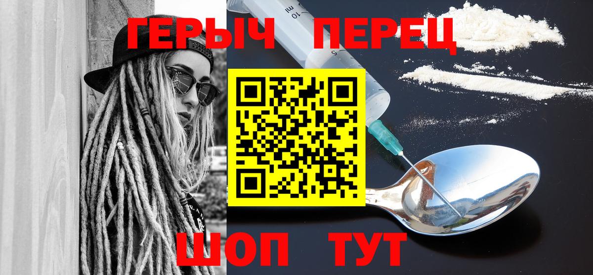 ГЕРОИН Афган  ГЕРОИН  Губаха  Вход с VPN 