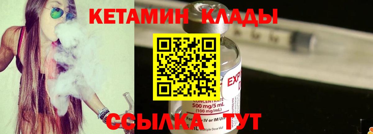 Губаха  Кетамин ketamine  КЕТАМИН ketamine  Вход с VPN 
