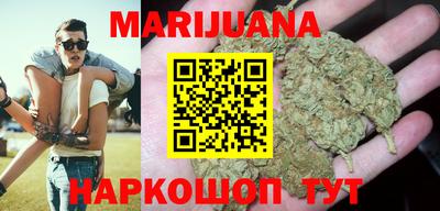 марихуана Малоярославец
