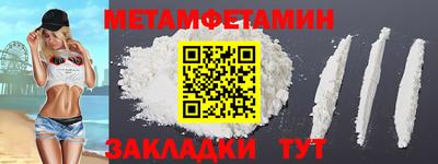 первитин Ливны
