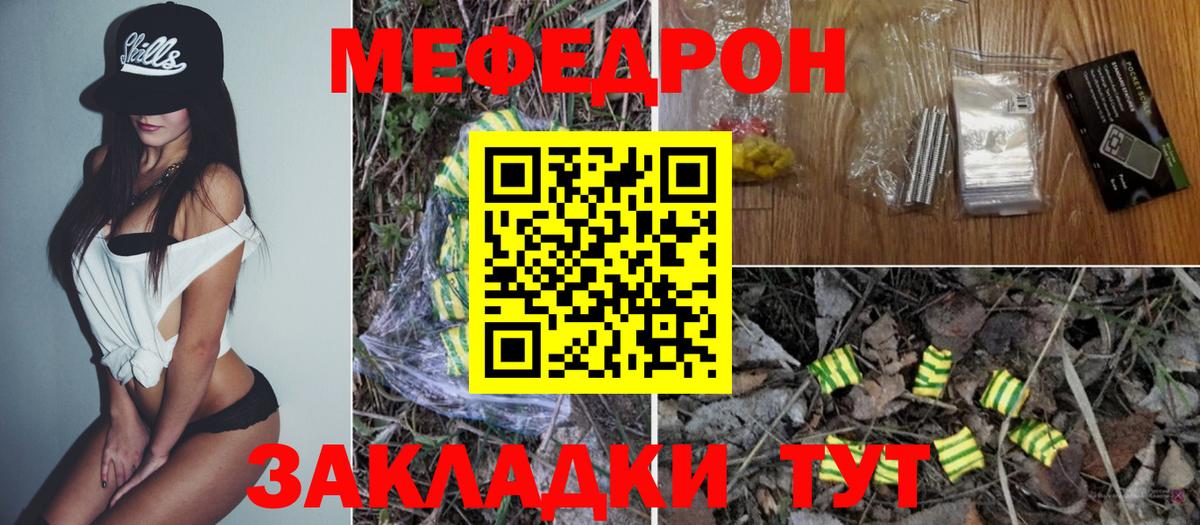 Губаха  Меф  гидра ССЫЛКА  Вход с VPN  Мефедрон 4 MMC  Меф mephedrone 