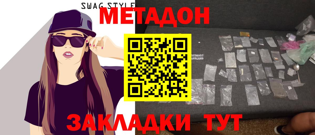 Метадон белоснежный  Метадон белоснежный  omg tor  Губаха  Вход с VPN 