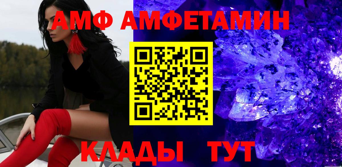 МЕТАМФЕТАМИН витя Губаха