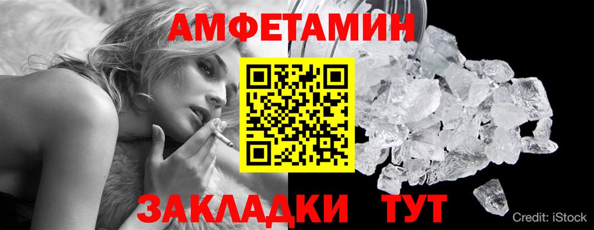 МЕТАМФЕТАМИН пудра  Вход с VPN  МЕТАМФЕТАМИН пудра  Губаха 