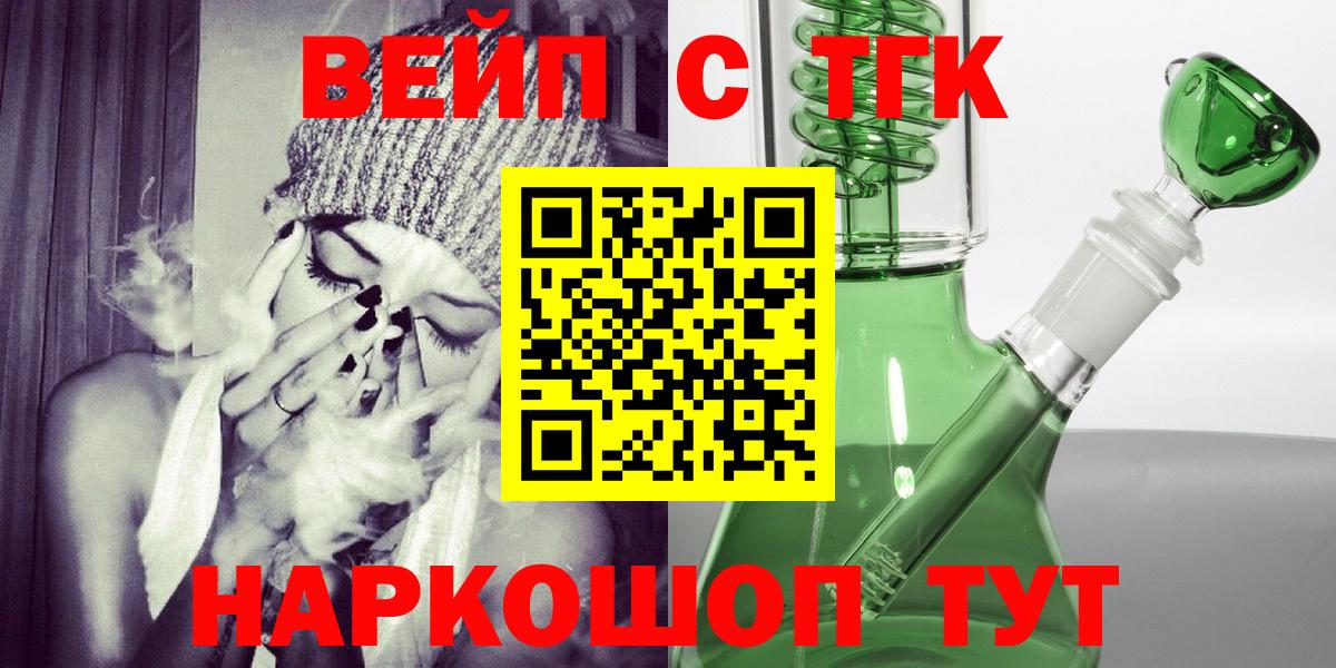 Дистиллят ТГК вейп Губаха