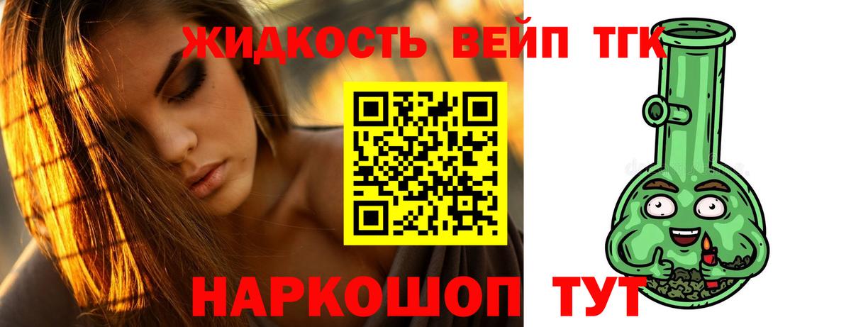 ТГК гашишное масло  Дистиллят ТГК Wax  Губаха  Вход с VPN 